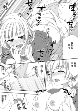 Page 298 of Deisui Shichatta Aniyome to| 與爛醉大嫂一起～酒後亂性的淫亂嫂子～