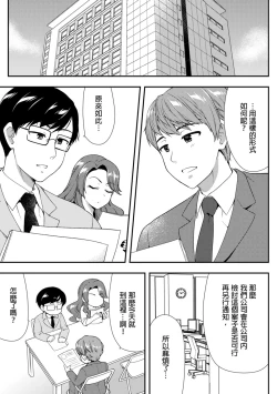Page 302 of Deisui Shichatta Aniyome to| 與爛醉大嫂一起～酒後亂性的淫亂嫂子～
