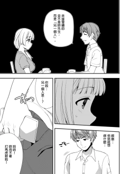 Page 319 of Deisui Shichatta Aniyome to| 與爛醉大嫂一起～酒後亂性的淫亂嫂子～
