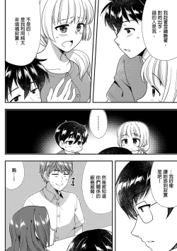 Page 345 of Deisui Shichatta Aniyome to| 與爛醉大嫂一起～酒後亂性的淫亂嫂子～
