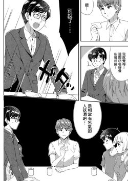 Page 351 of Deisui Shichatta Aniyome to| 與爛醉大嫂一起～酒後亂性的淫亂嫂子～