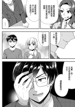 Page 353 of Deisui Shichatta Aniyome to| 與爛醉大嫂一起～酒後亂性的淫亂嫂子～