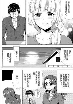 Page 359 of Deisui Shichatta Aniyome to| 與爛醉大嫂一起～酒後亂性的淫亂嫂子～