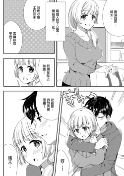 Page 361 of Deisui Shichatta Aniyome to| 與爛醉大嫂一起～酒後亂性的淫亂嫂子～