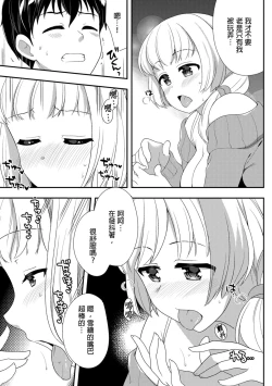 Page 366 of Deisui Shichatta Aniyome to| 與爛醉大嫂一起～酒後亂性的淫亂嫂子～