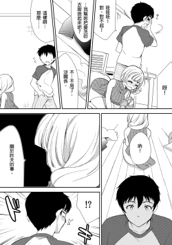 Page 39 of Deisui Shichatta Aniyome to| 與爛醉大嫂一起～酒後亂性的淫亂嫂子～