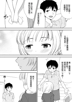 Page 55 of Deisui Shichatta Aniyome to| 與爛醉大嫂一起～酒後亂性的淫亂嫂子～