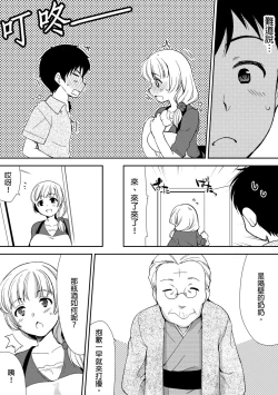 Page 56 of Deisui Shichatta Aniyome to| 與爛醉大嫂一起～酒後亂性的淫亂嫂子～