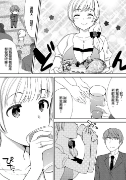 Page 70 of Deisui Shichatta Aniyome to| 與爛醉大嫂一起～酒後亂性的淫亂嫂子～