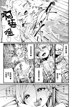 Page 13 of Shinsen Milk Sakunyuu!