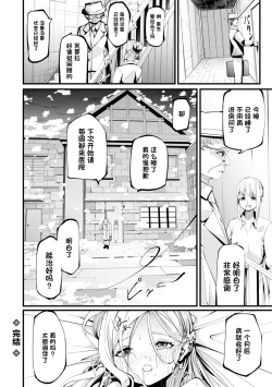 Page 16 of Shinsen Milk Sakunyuu!