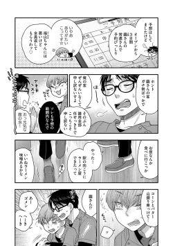 Page 37 of G-Edge Vol.029