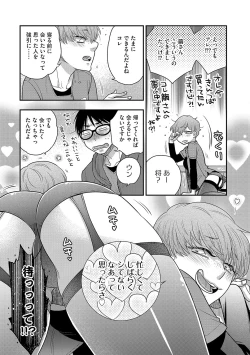 Page 41 of G-Edge Vol.029