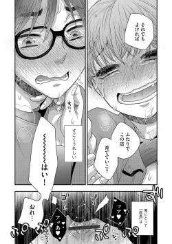 Page 47 of G-Edge Vol.029