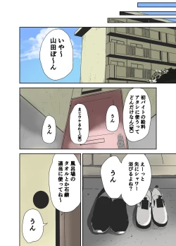 Page 11 of 童貞、黒ギャルを買う。