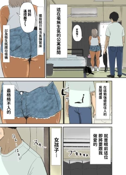 Page 12 of 童貞、黒ギャルを買う。  中文翻譯