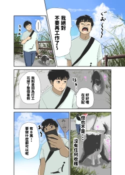 Page 3 of 童貞、黒ギャルを買う。  中文翻譯