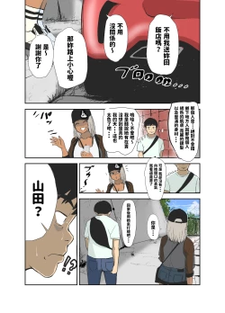 Page 6 of 童貞、黒ギャルを買う。  中文翻譯