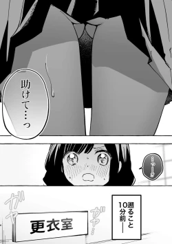 Page 2 of Fumina-chan wa Haitenai