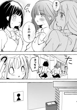 Page 5 of Fumina-chan wa Haitenai