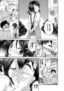 Page 17 of Hana * Pare! 1