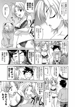 Page 73 of Hana * Pare! 1