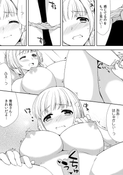 Page 170 of Deisui Shichatta Aniyome to