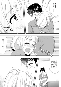 Page 334 of Deisui Shichatta Aniyome to