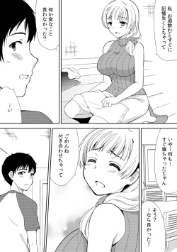 Page 39 of Deisui Shichatta Aniyome to