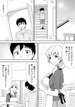 Page 53 of Deisui Shichatta Aniyome to