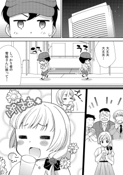 Page 74 of Deisui Shichatta Aniyome to