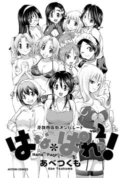 Page 3 of Hana * Pare! 2