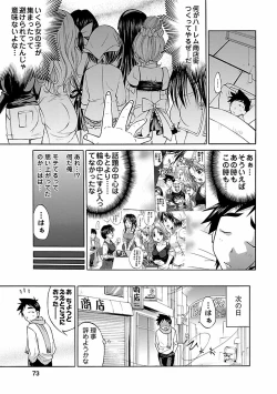 Page 71 of Hana * Pare! 2