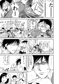 Page 137 of adult challenge 2