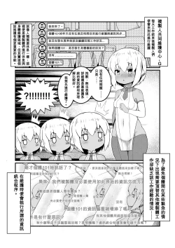 Page 23 of 【加護】末世的群星小姐 【Kago】post-apocalyptic Stars Miss