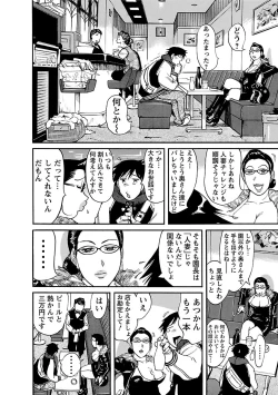 Page 10 of adult challenge 3