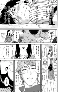 Page 145 of adult challenge 3