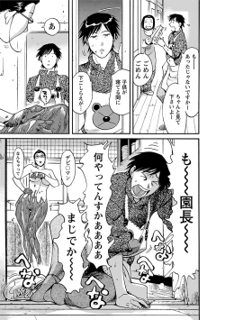 Page 47 of adult challenge 3