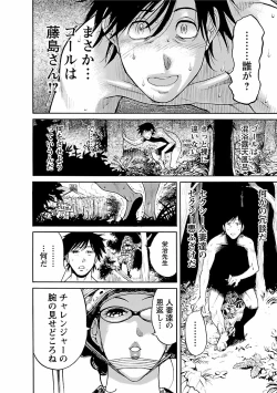 Page 174 of adult challenge 4