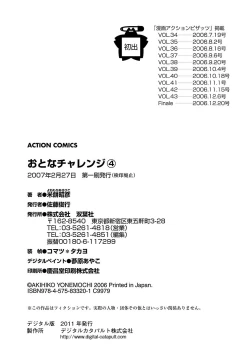 Page 218 of adult challenge 4