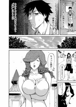 Page 38 of adult challenge 4