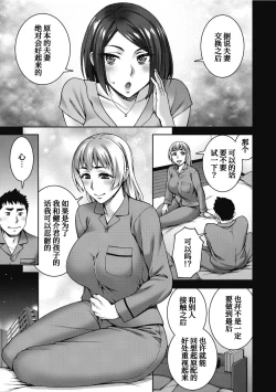 Page 4 of Aijou Koukan