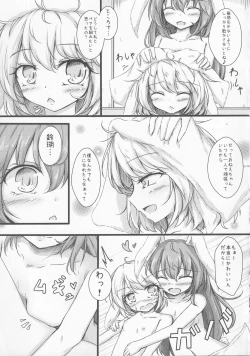 Page 18 of Seiran Onee-chan to Shota Ringo