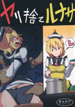 Page 1 of Yarisute Lunasa