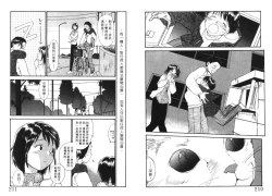 Page 106 of Etches 4 | 玩偶美眉 4