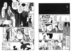 Page 17 of Etches 4 | 玩偶美眉 4