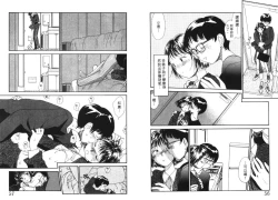 Page 29 of Etches 4 | 玩偶美眉 4