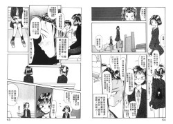 Page 33 of Etches 4 | 玩偶美眉 4