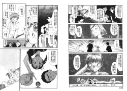 Page 52 of Etches 4 | 玩偶美眉 4