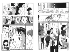 Page 53 of Etches 4 | 玩偶美眉 4